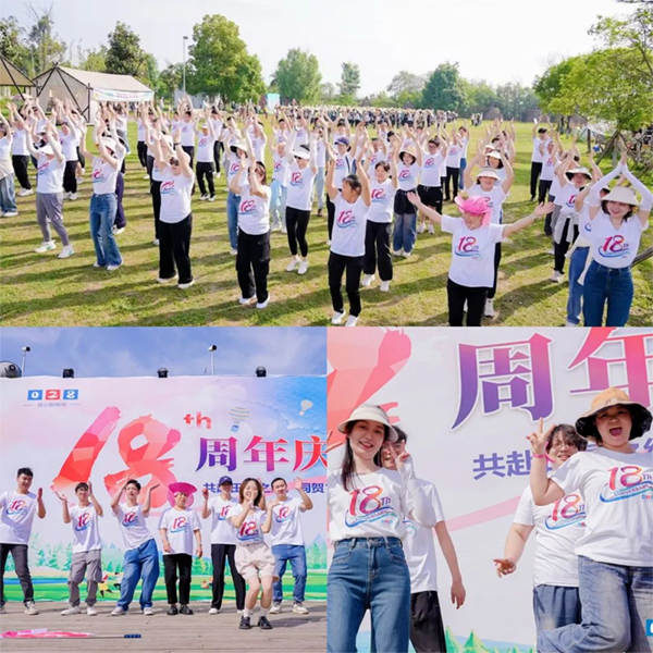 ‌四川零贰捌广告公司18周年庆